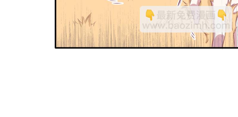 悠哉獸世：種種田，生生崽 - 第94話(3/4) - 8