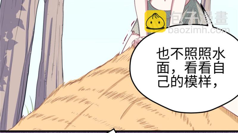 悠哉獸世：種種田，生生崽 - 第94話(3/4) - 3