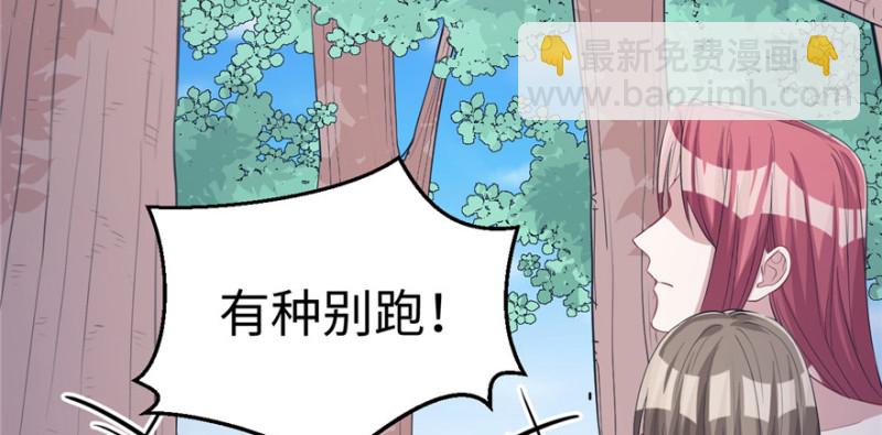 悠哉獸世：種種田，生生崽 - 第94話(1/4) - 6