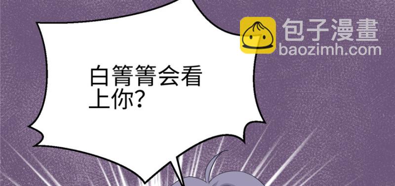 悠哉獸世：種種田，生生崽 - 第94話(3/4) - 4