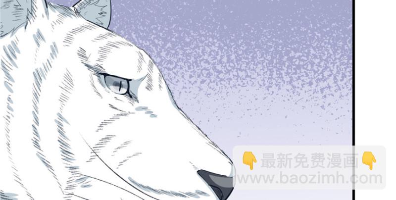 悠哉獸世：種種田，生生崽 - 第94話(3/4) - 5