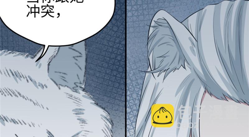 悠哉獸世：種種田，生生崽 - 第94話(4/4) - 2