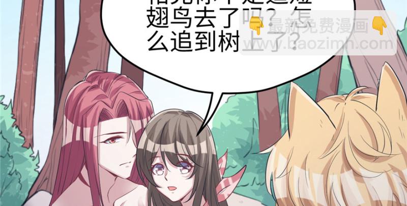 悠哉獸世：種種田，生生崽 - 第94話(1/4) - 5