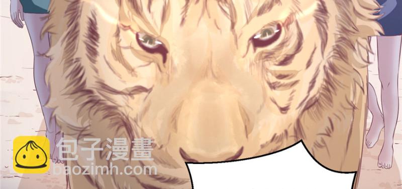 悠哉獸世：種種田，生生崽 - 第94話(1/4) - 7