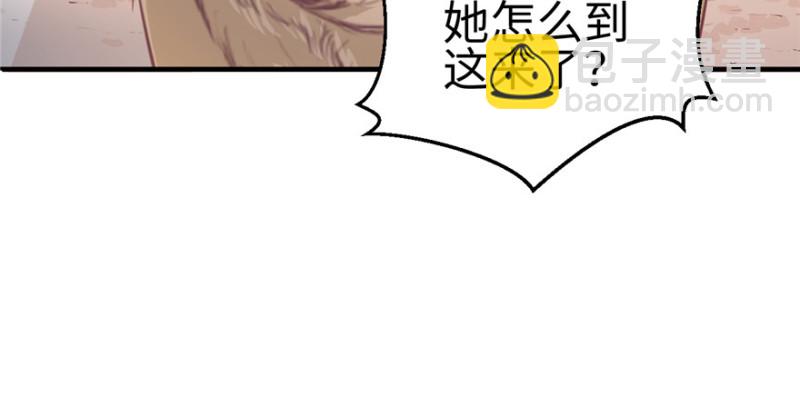 悠哉獸世：種種田，生生崽 - 第94話(1/4) - 8