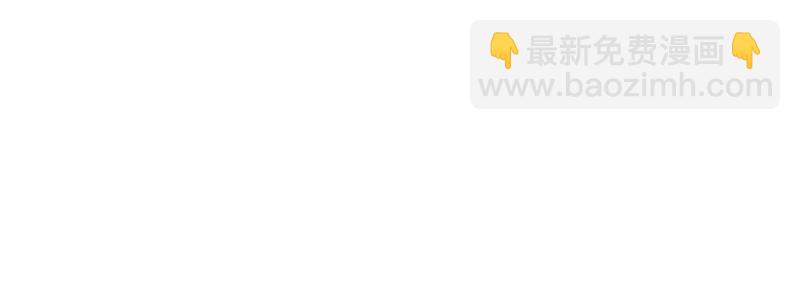 悠哉獸世：種種田，生生崽 - 第94話(1/4) - 3