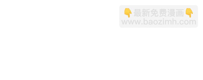 悠哉獸世：種種田，生生崽 - 第94話(1/4) - 4