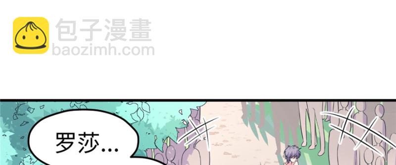 悠哉獸世：種種田，生生崽 - 第94話(1/4) - 5