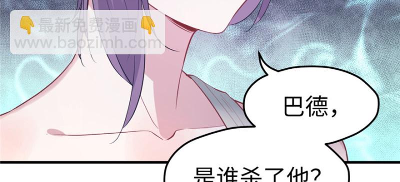 悠哉獸世：種種田，生生崽 - 第94話(2/4) - 6