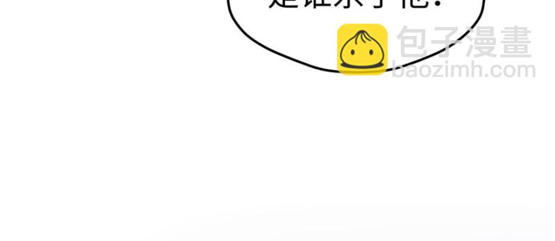 悠哉獸世：種種田，生生崽 - 第94話(2/4) - 7