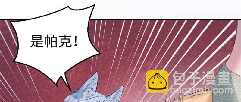 悠哉獸世：種種田，生生崽 - 第94話(2/4) - 8