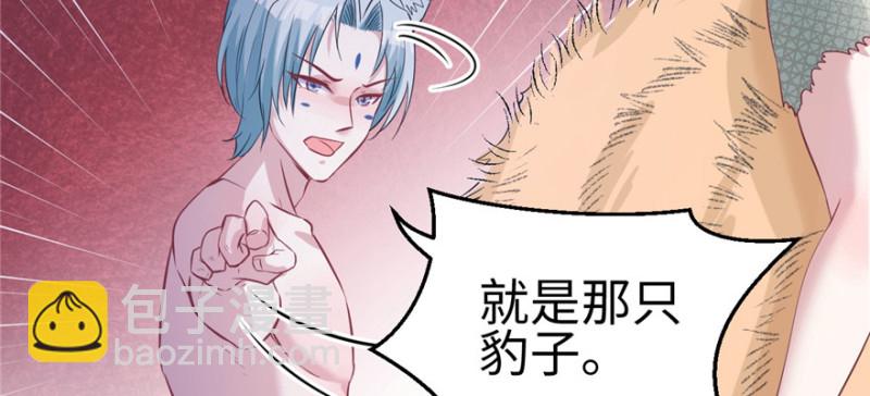 悠哉獸世：種種田，生生崽 - 第94話(2/4) - 1