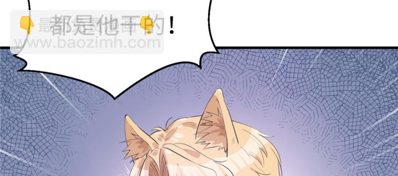 悠哉獸世：種種田，生生崽 - 第94話(2/4) - 4