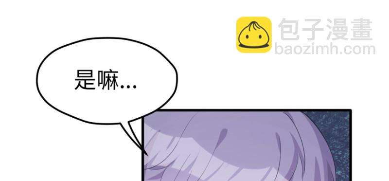 悠哉獸世：種種田，生生崽 - 第94話(2/4) - 7