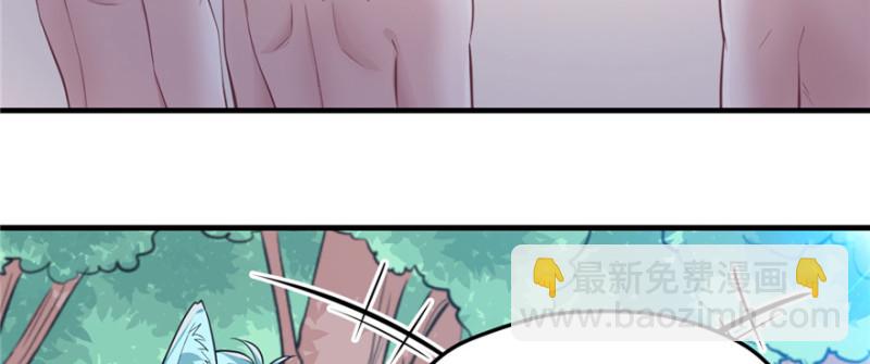 悠哉獸世：種種田，生生崽 - 第94話(1/4) - 7