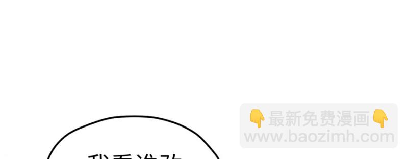 悠哉獸世：種種田，生生崽 - 第94話(2/4) - 8