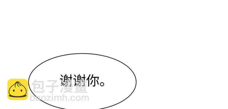 悠哉獸世：種種田，生生崽 - 第96話(3/4) - 7