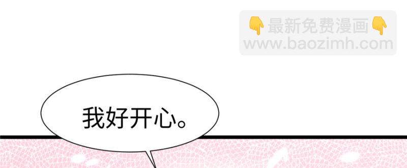 悠哉獸世：種種田，生生崽 - 第96話(3/4) - 3