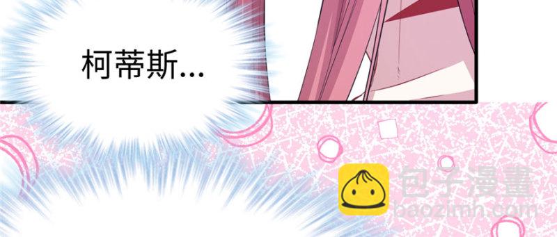 悠哉獸世：種種田，生生崽 - 第96話(1/4) - 3