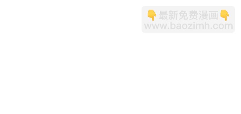 悠哉獸世：種種田，生生崽 - 第96話(3/4) - 7