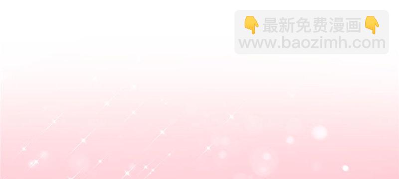 悠哉獸世：種種田，生生崽 - 第96話(3/4) - 2