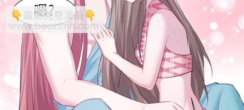 悠哉獸世：種種田，生生崽 - 第96話(3/4) - 5