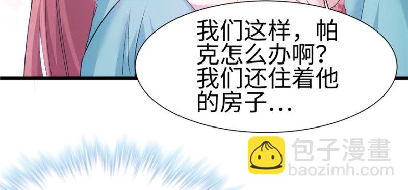 悠哉獸世：種種田，生生崽 - 第96話(3/4) - 6