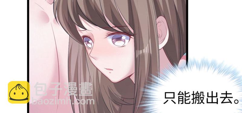 悠哉獸世：種種田，生生崽 - 第96話(3/4) - 8