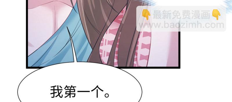 悠哉獸世：種種田，生生崽 - 第96話(3/4) - 1