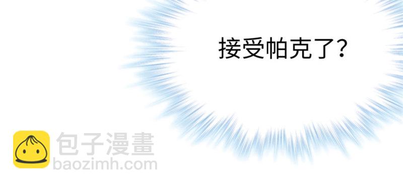 悠哉獸世：種種田，生生崽 - 第96話(4/4) - 1