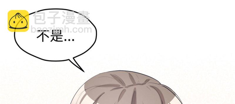 悠哉獸世：種種田，生生崽 - 第96話(1/4) - 8