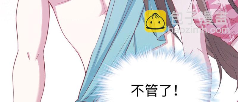 悠哉獸世：種種田，生生崽 - 第96話(1/4) - 7