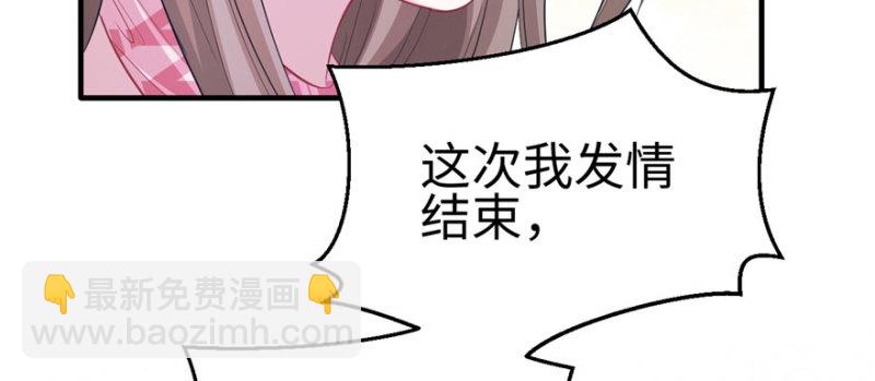 悠哉獸世：種種田，生生崽 - 第96話(1/4) - 3