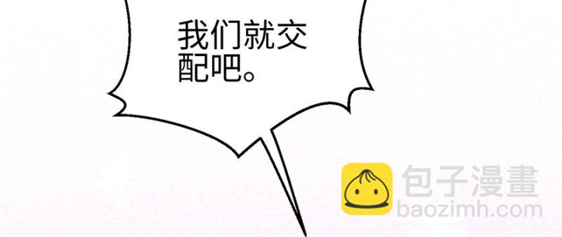 悠哉獸世：種種田，生生崽 - 第96話(1/4) - 4