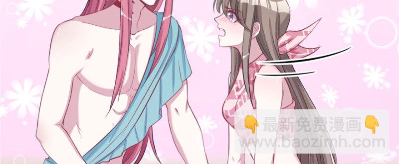 悠哉獸世：種種田，生生崽 - 第96話(1/4) - 6