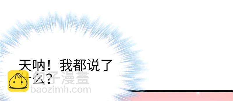 悠哉獸世：種種田，生生崽 - 第96話(1/4) - 3