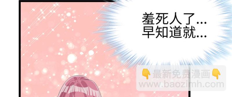 悠哉獸世：種種田，生生崽 - 第96話(1/4) - 1