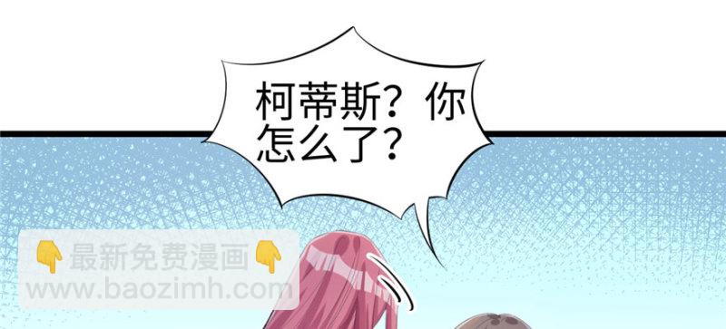 悠哉獸世：種種田，生生崽 - 第96話(2/4) - 5