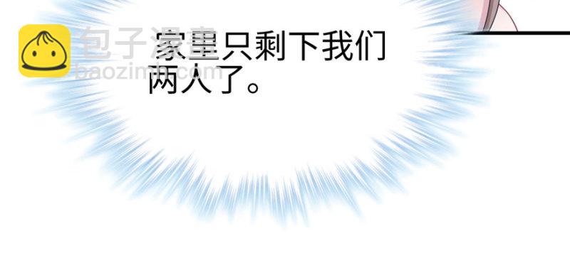 悠哉獸世：種種田，生生崽 - 第96話(1/4) - 8