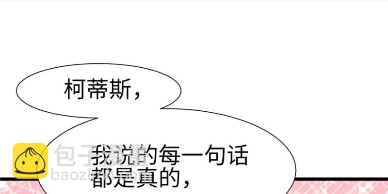 悠哉獸世：種種田，生生崽 - 第96話(2/4) - 5