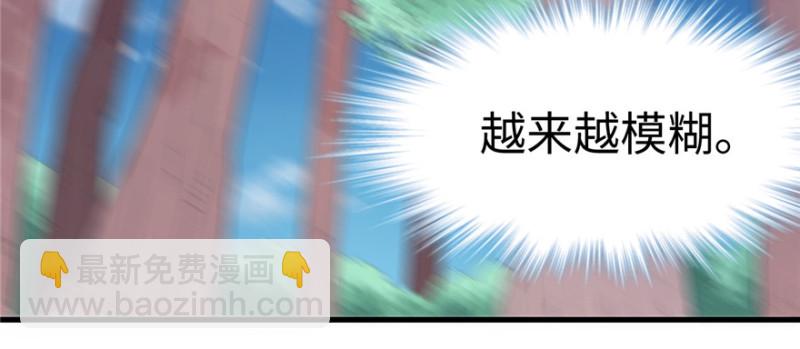 悠哉獸世：種種田，生生崽 - 第98話(3/3) - 6