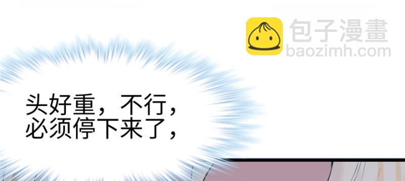 悠哉獸世：種種田，生生崽 - 第98話(3/3) - 7