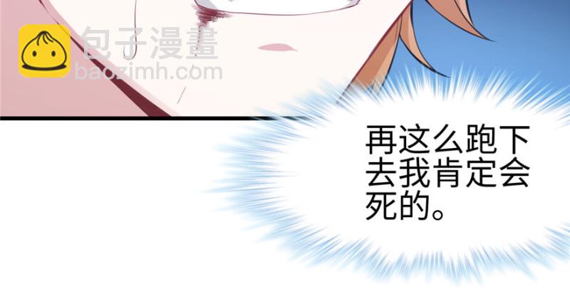 悠哉獸世：種種田，生生崽 - 第98話(3/3) - 1