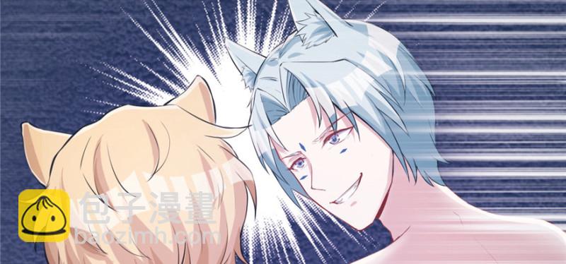 悠哉獸世：種種田，生生崽 - 第98話(3/3) - 4