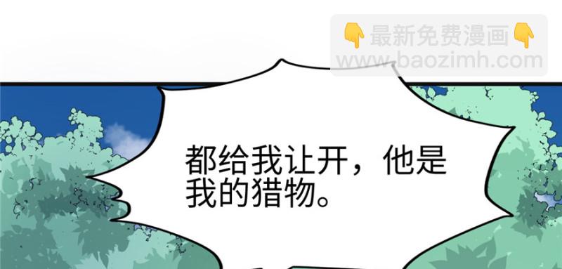 悠哉獸世：種種田，生生崽 - 第98話(3/3) - 3