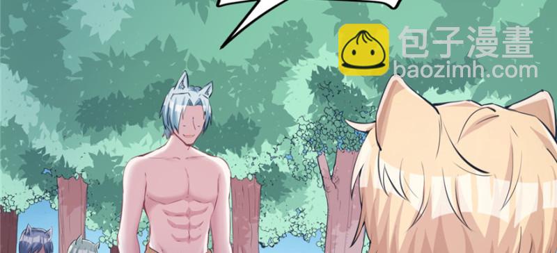 悠哉獸世：種種田，生生崽 - 第98話(3/3) - 4