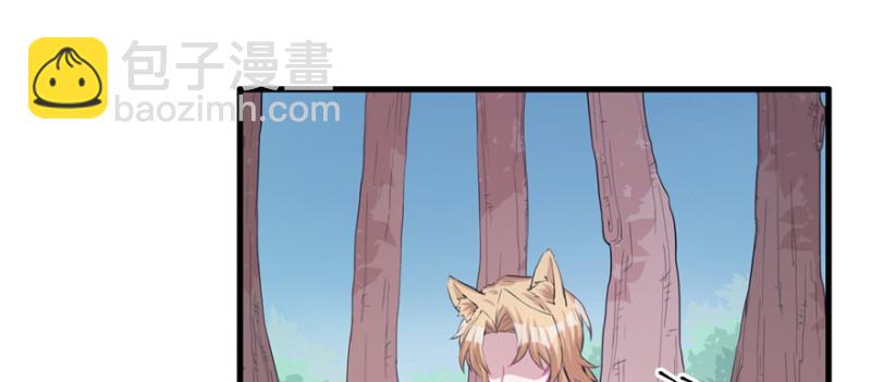 悠哉獸世：種種田，生生崽 - 第98話(3/3) - 7