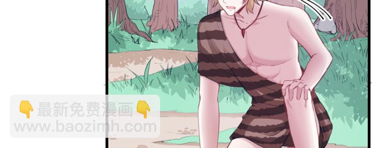 悠哉獸世：種種田，生生崽 - 第98話(3/3) - 8