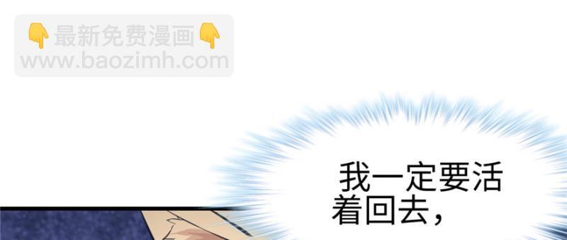 悠哉獸世：種種田，生生崽 - 第98話(3/3) - 2