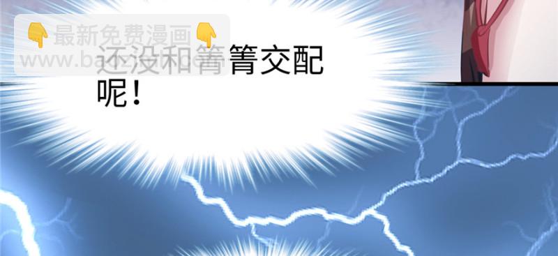 悠哉獸世：種種田，生生崽 - 第98話(3/3) - 5